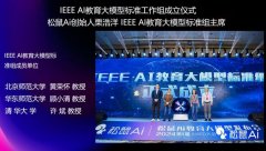 松鼠Ai智能教员便积极引进国表里科学家和教育